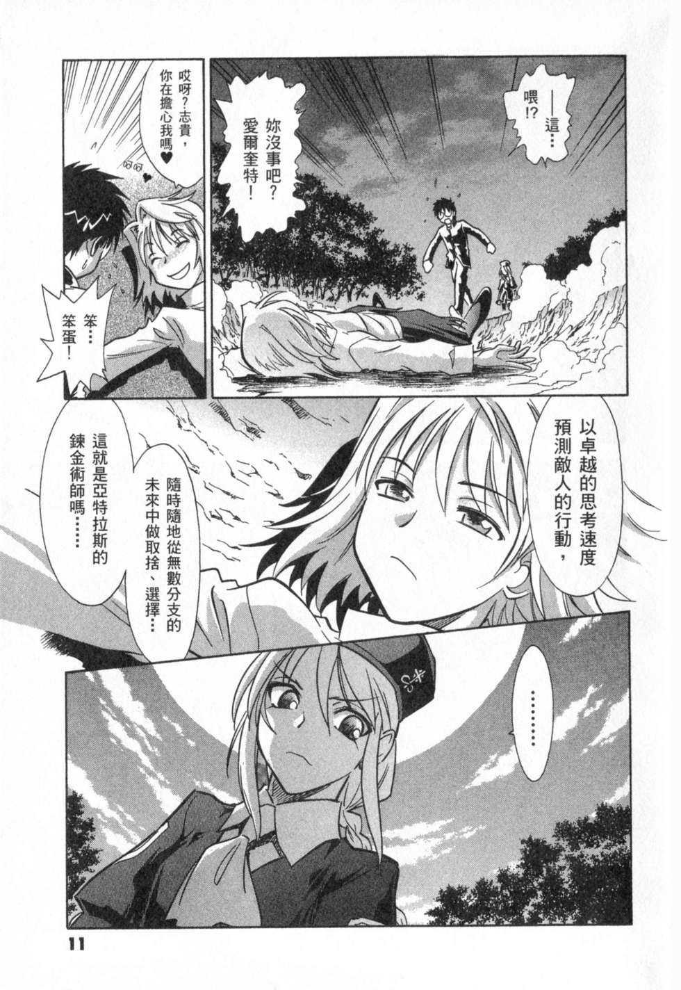 第11页
