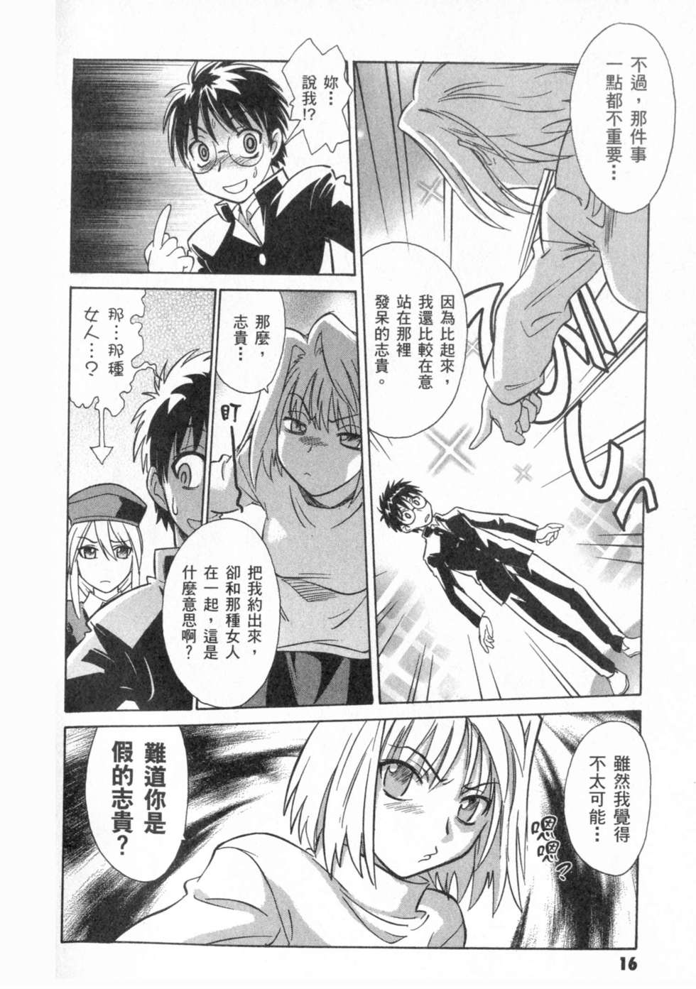 第16页