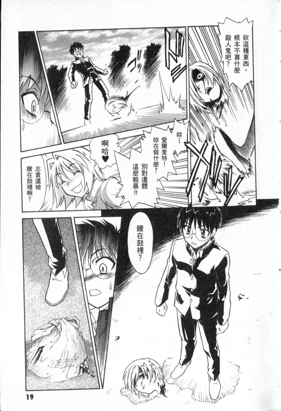 第19页