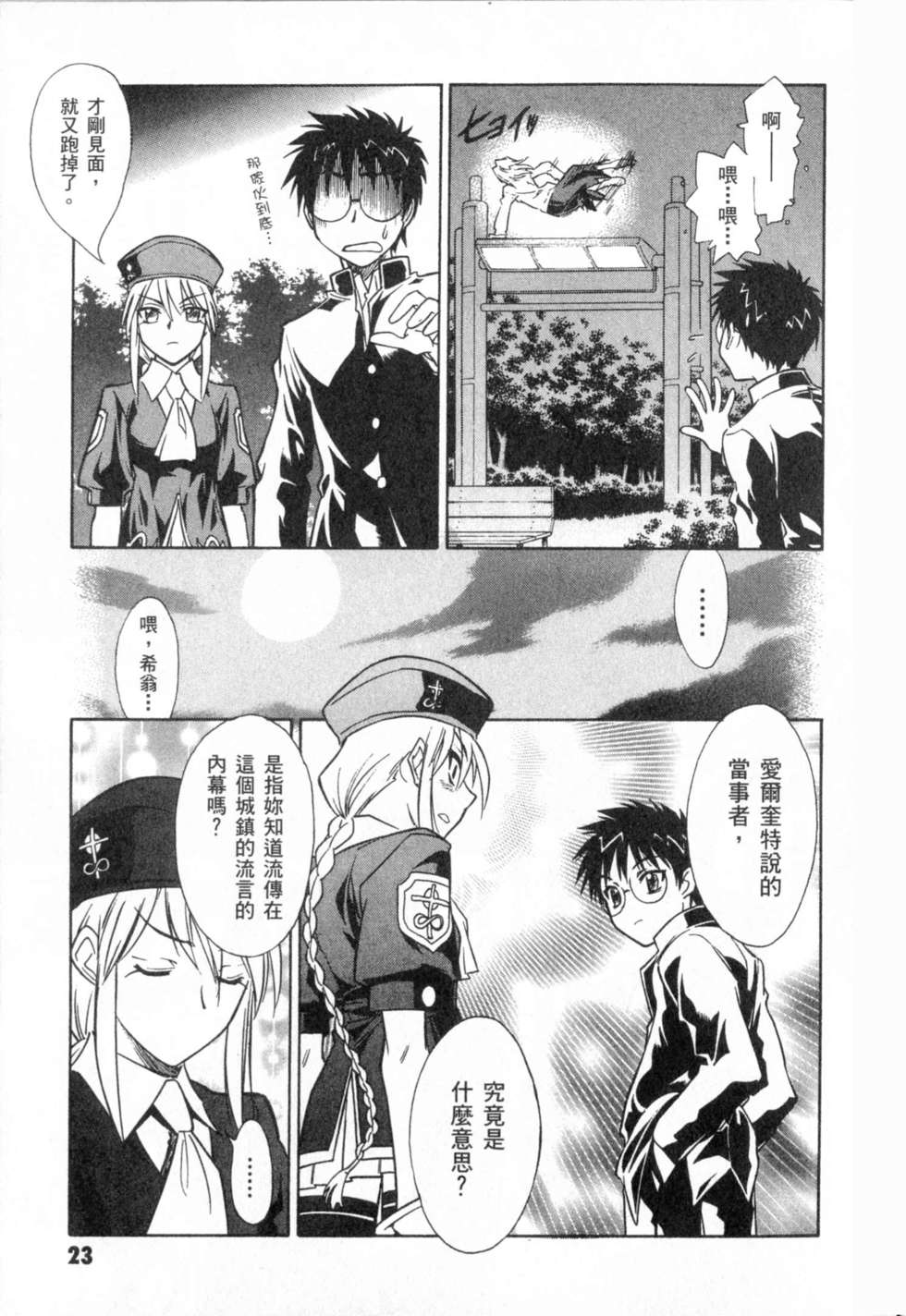 第23页