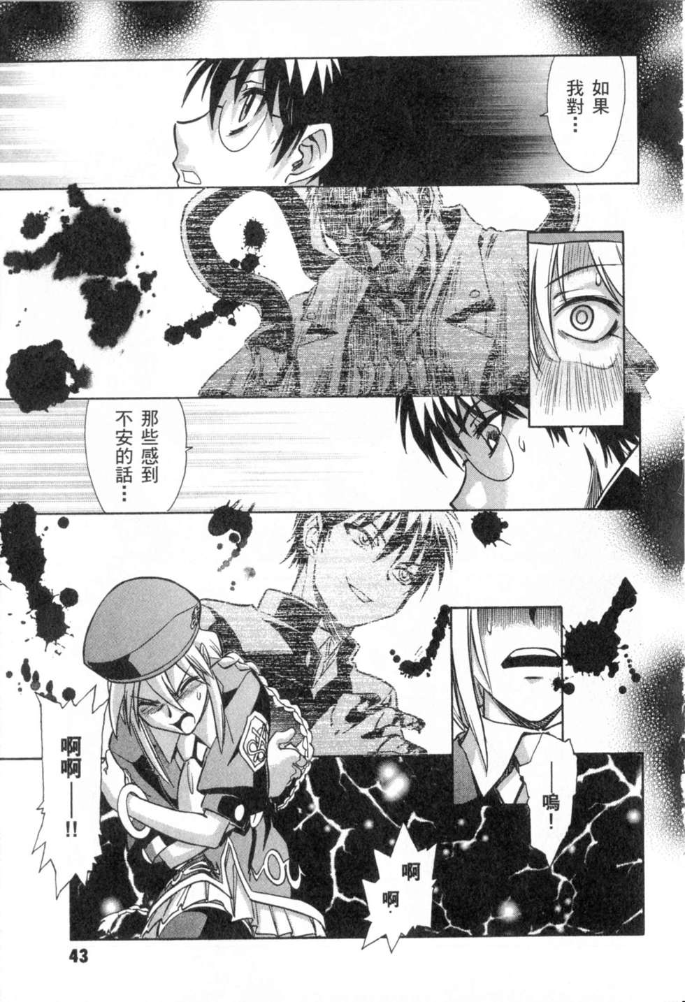 第43页