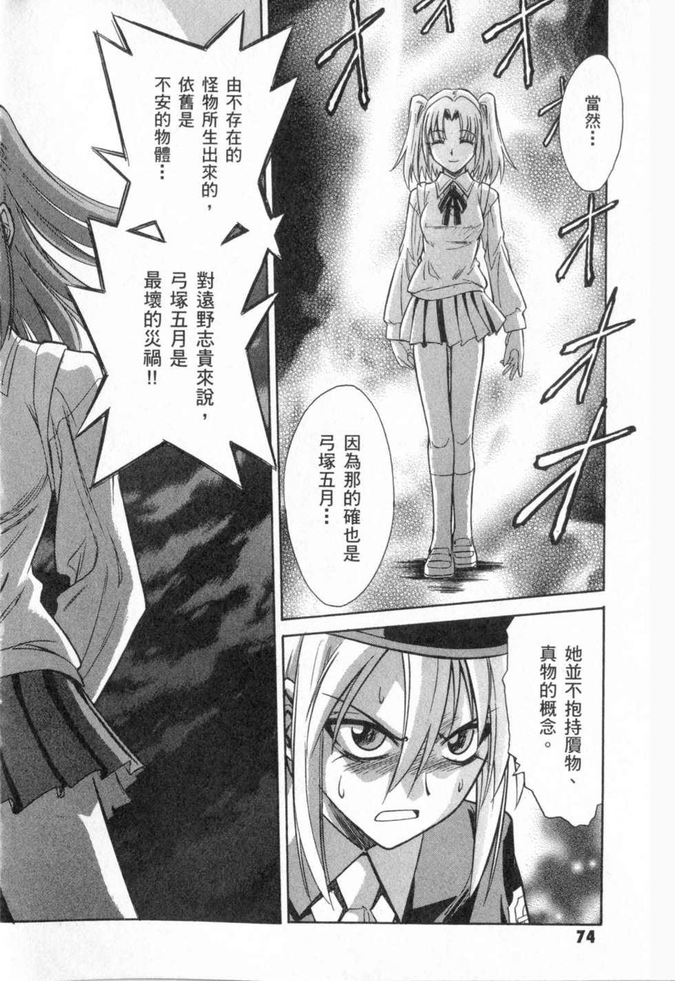 第74页