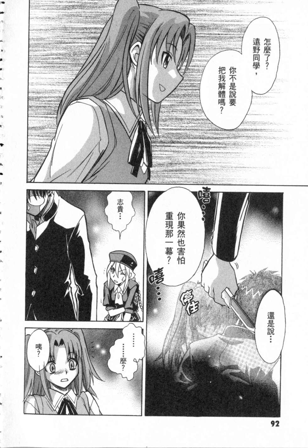 第92页