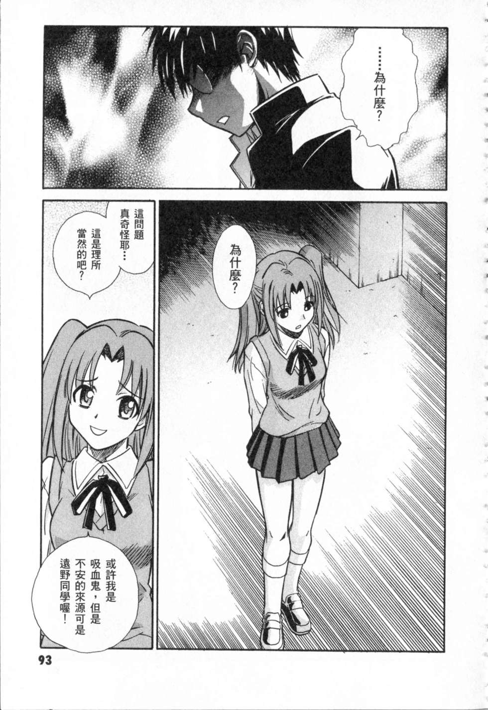 第93页