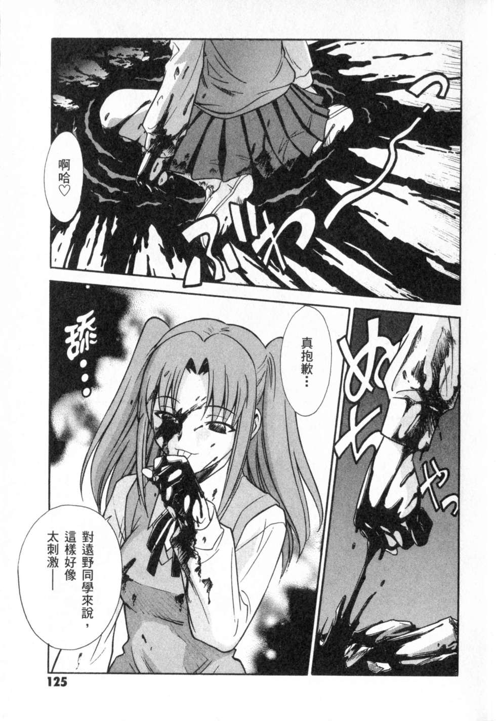 第125页
