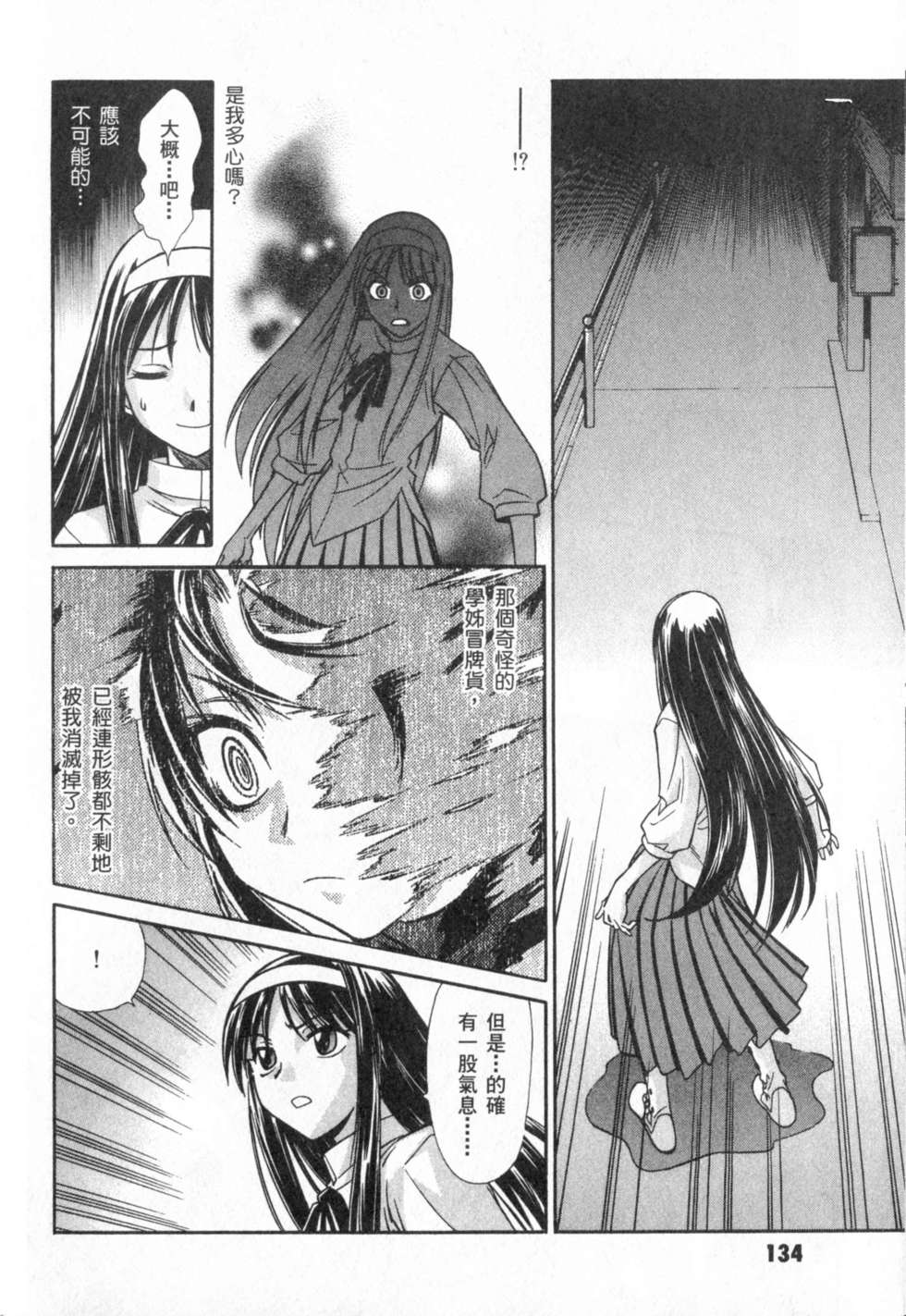 第134页