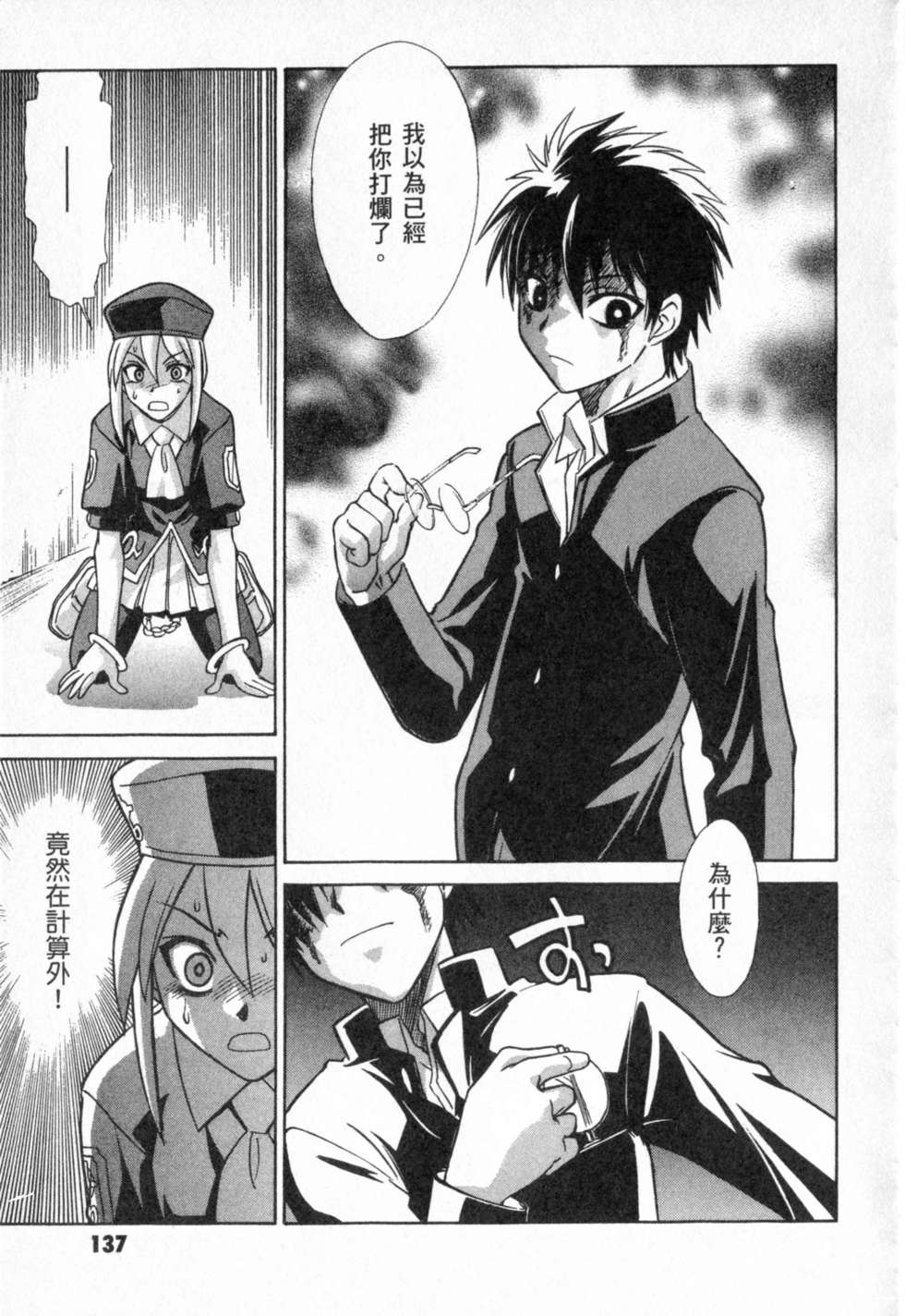 第137页