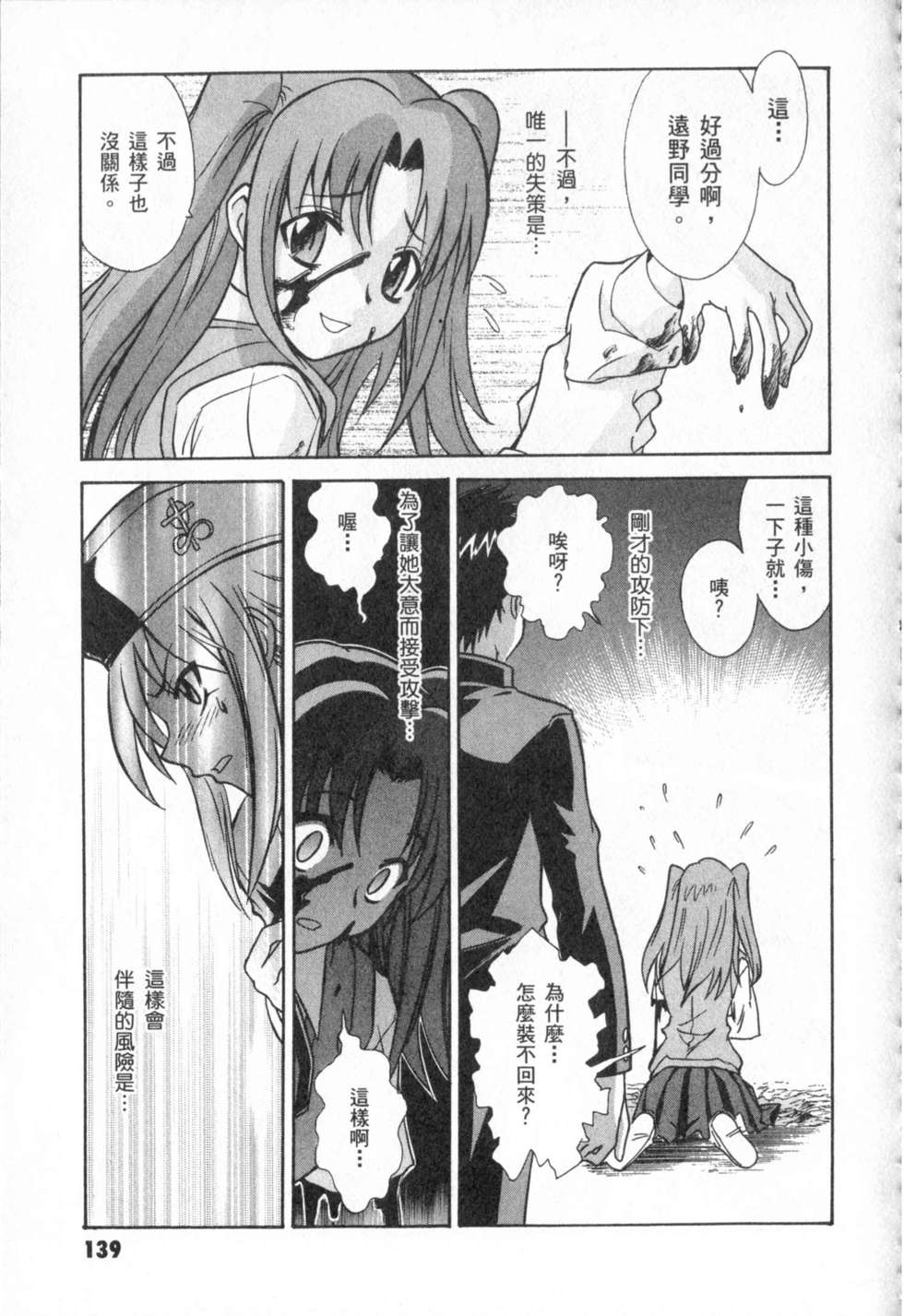 第139页