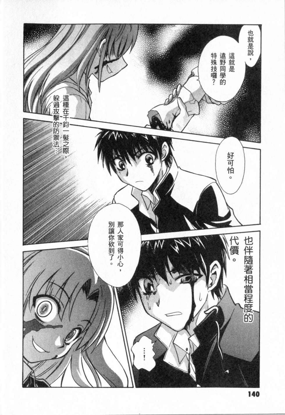 第140页