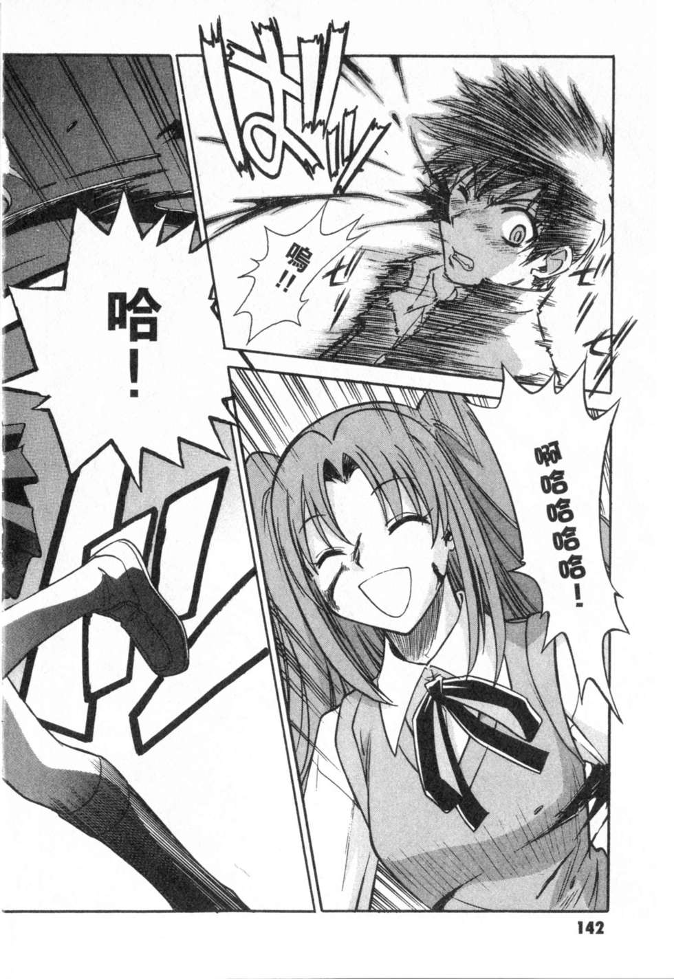 第142页