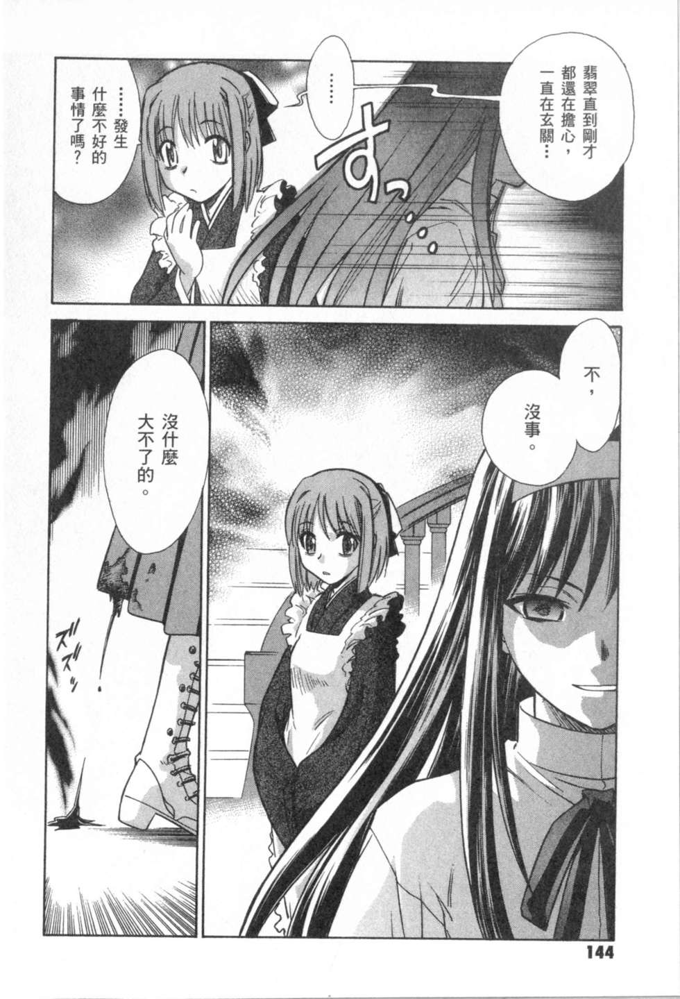 第144页
