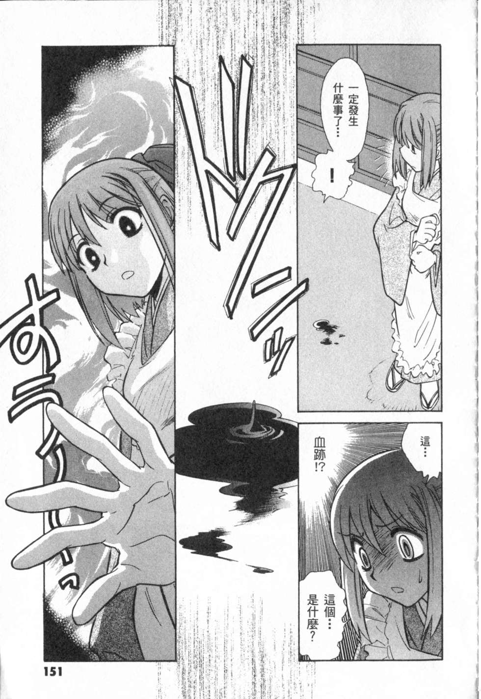 第151页