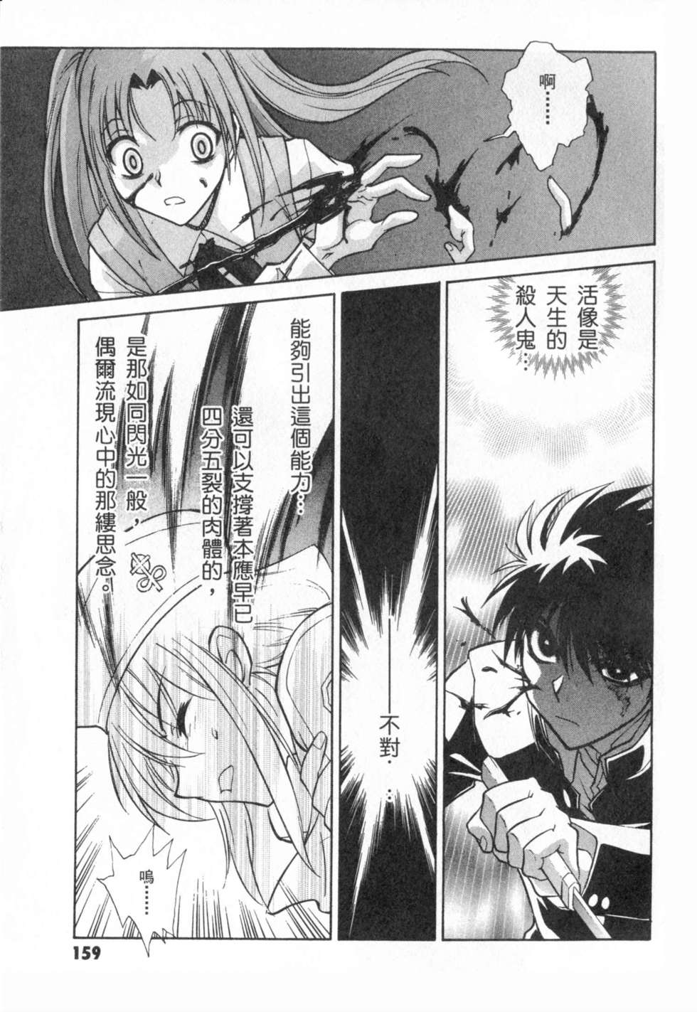 第159页