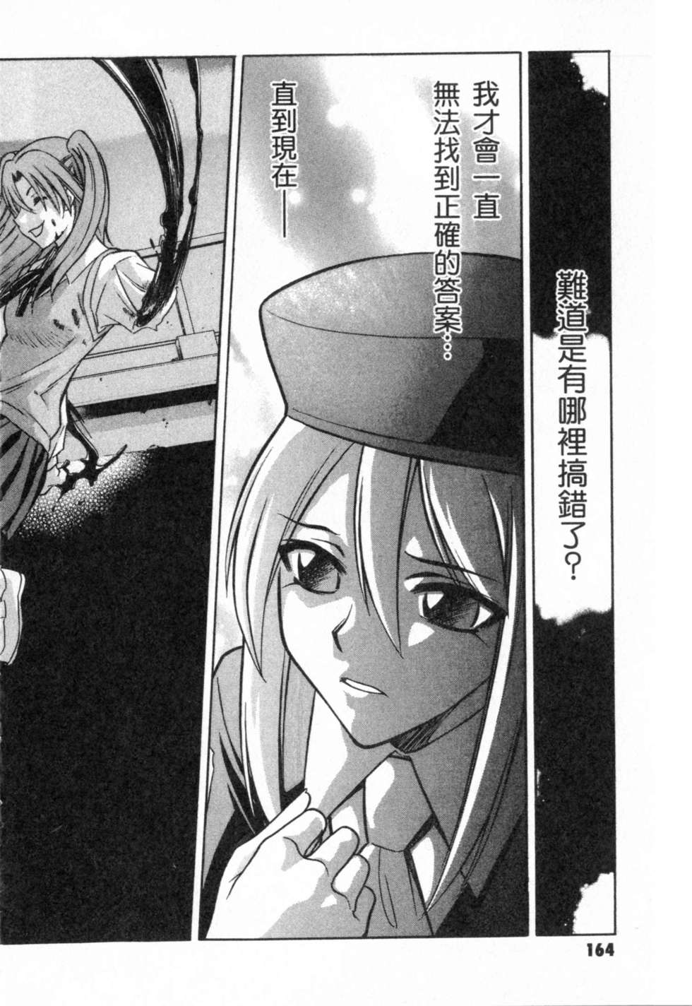 第164页
