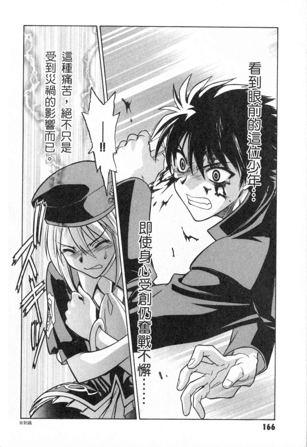 第166页