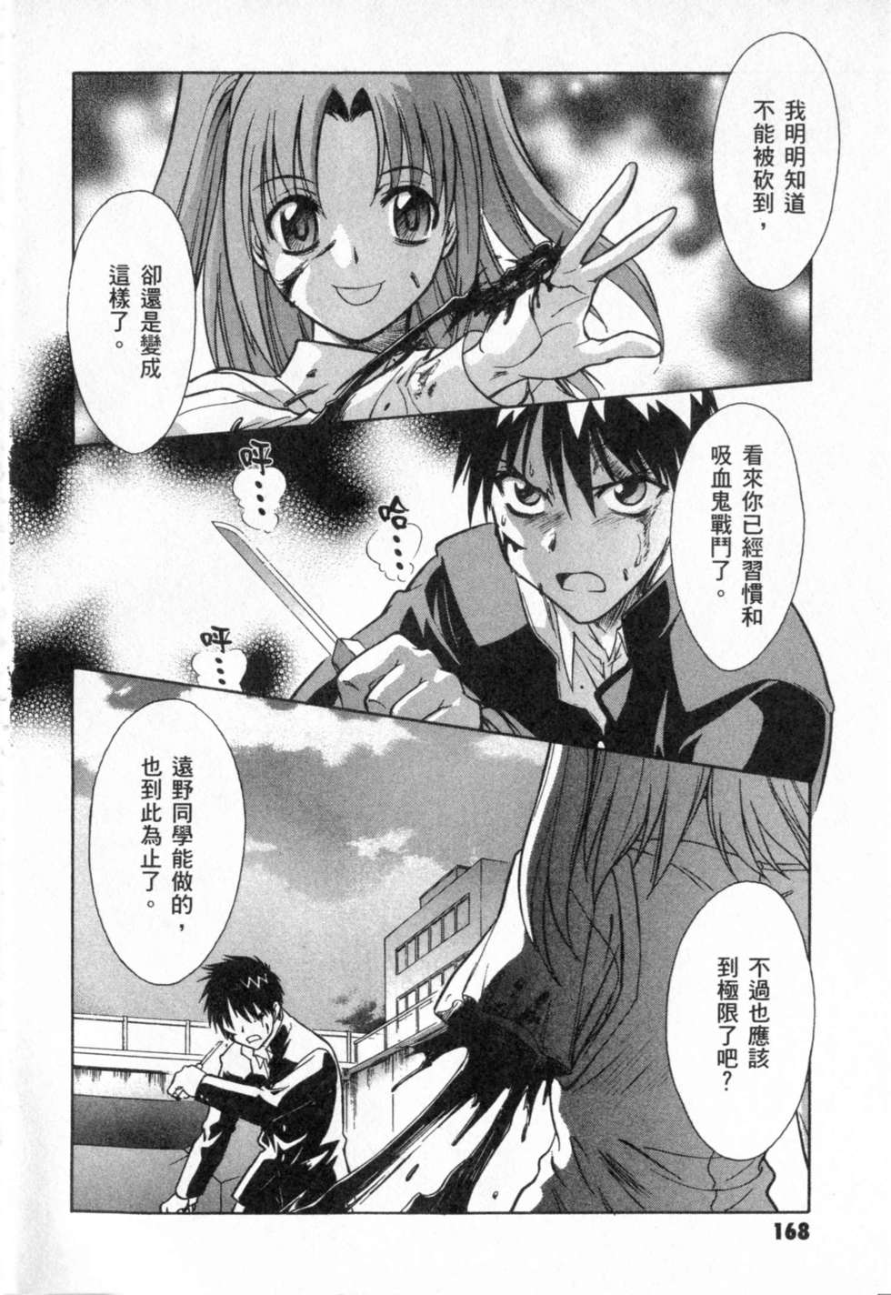 第168页