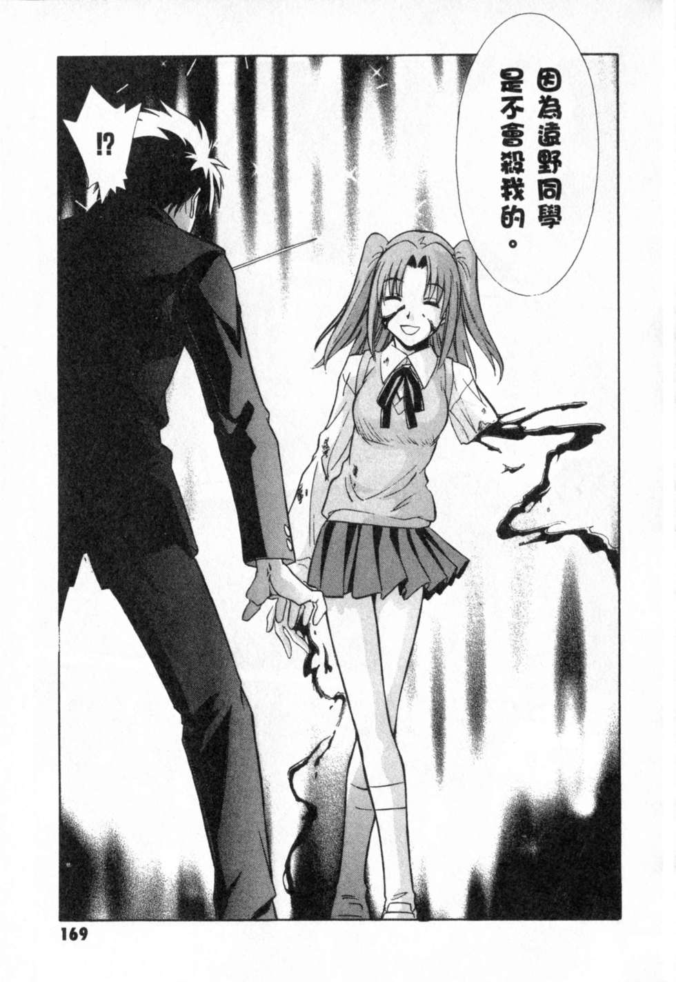 第169页