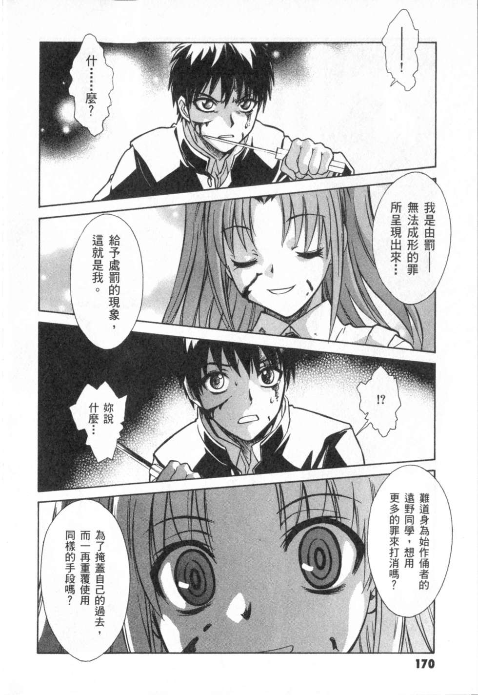 第170页