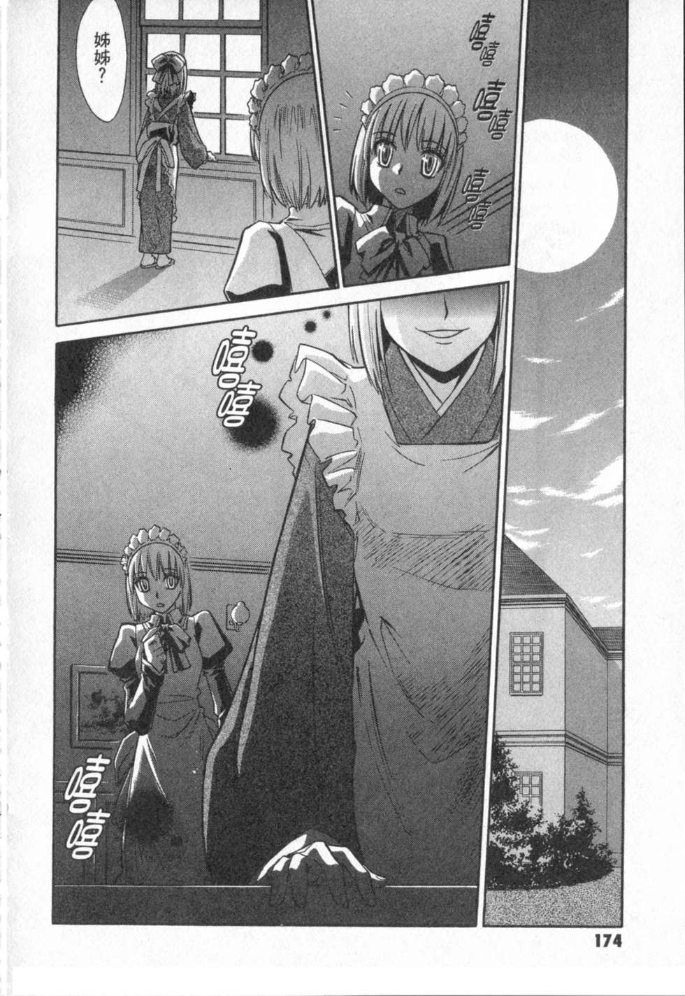 第174页