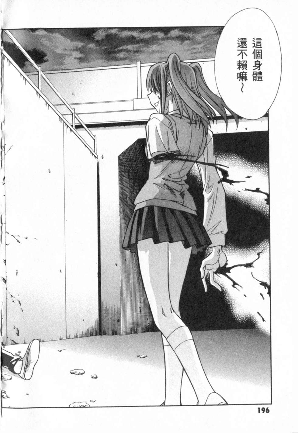 第196页