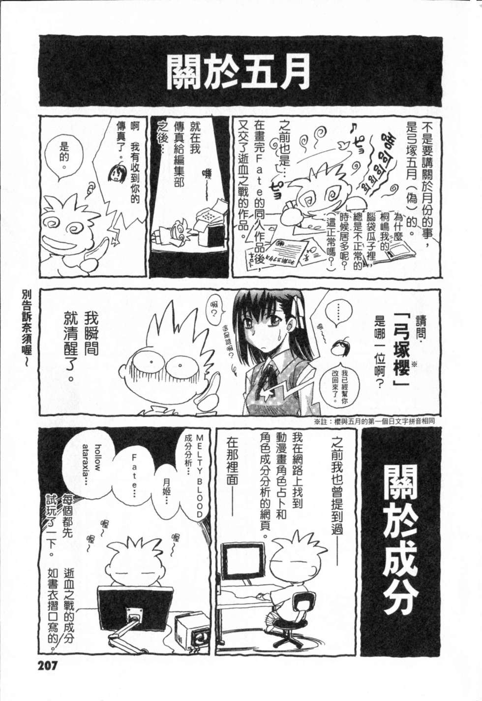 第207页