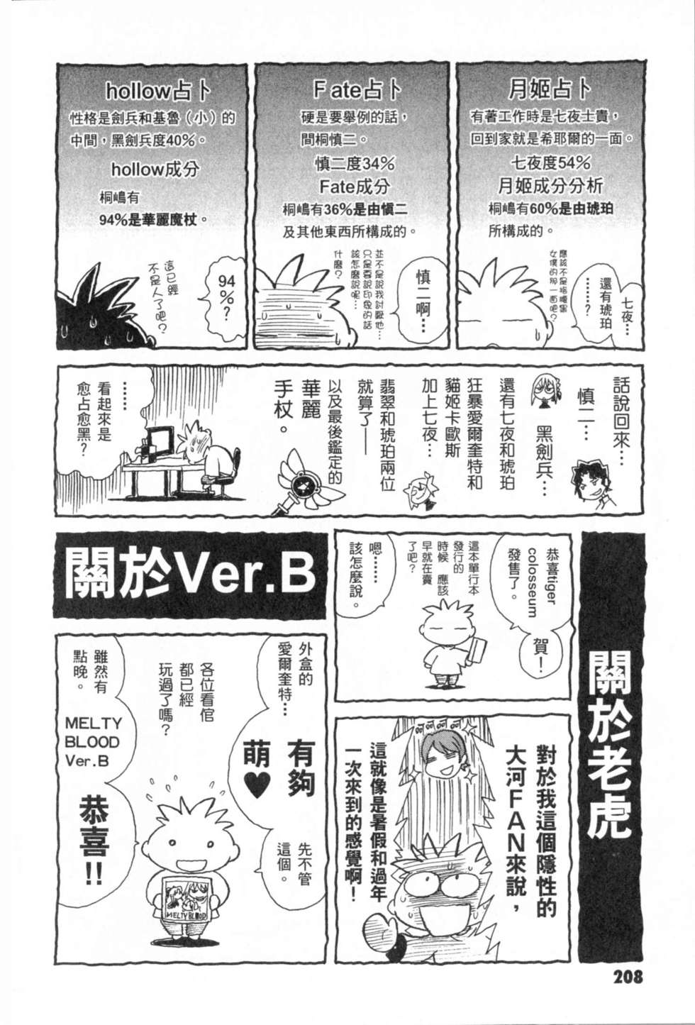 第208页