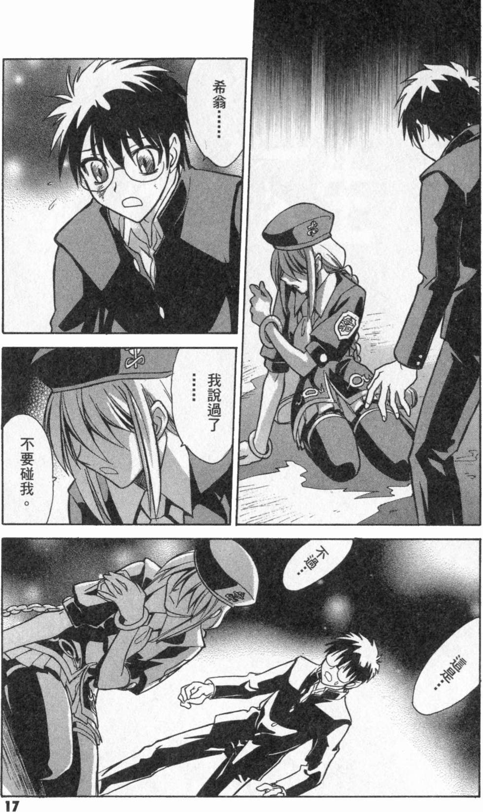 第17页