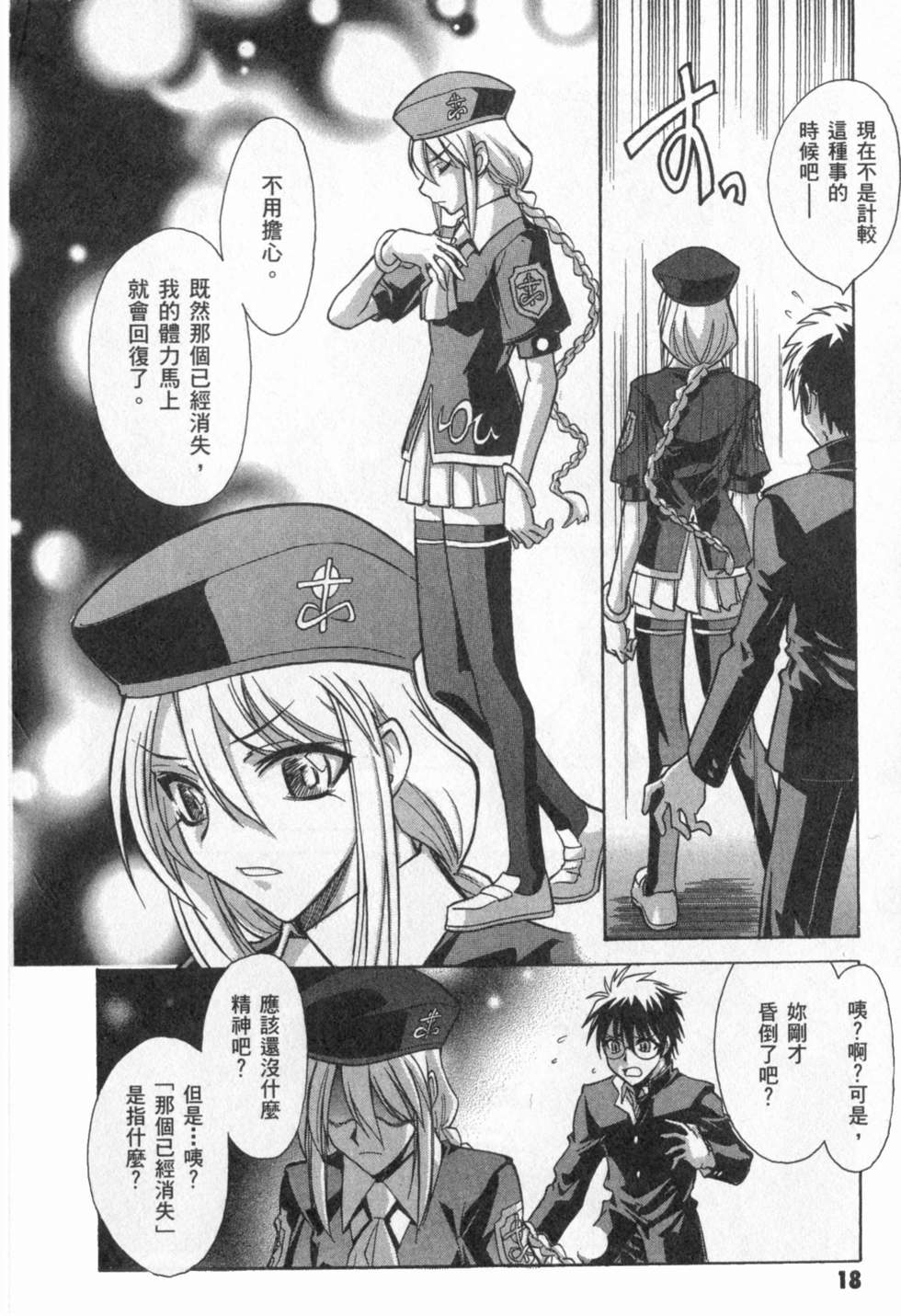 第18页
