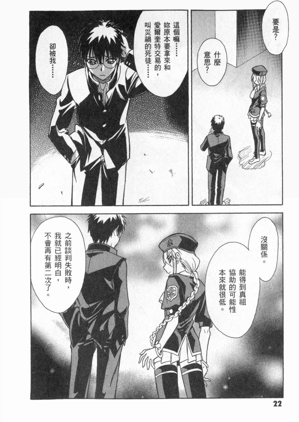 第22页