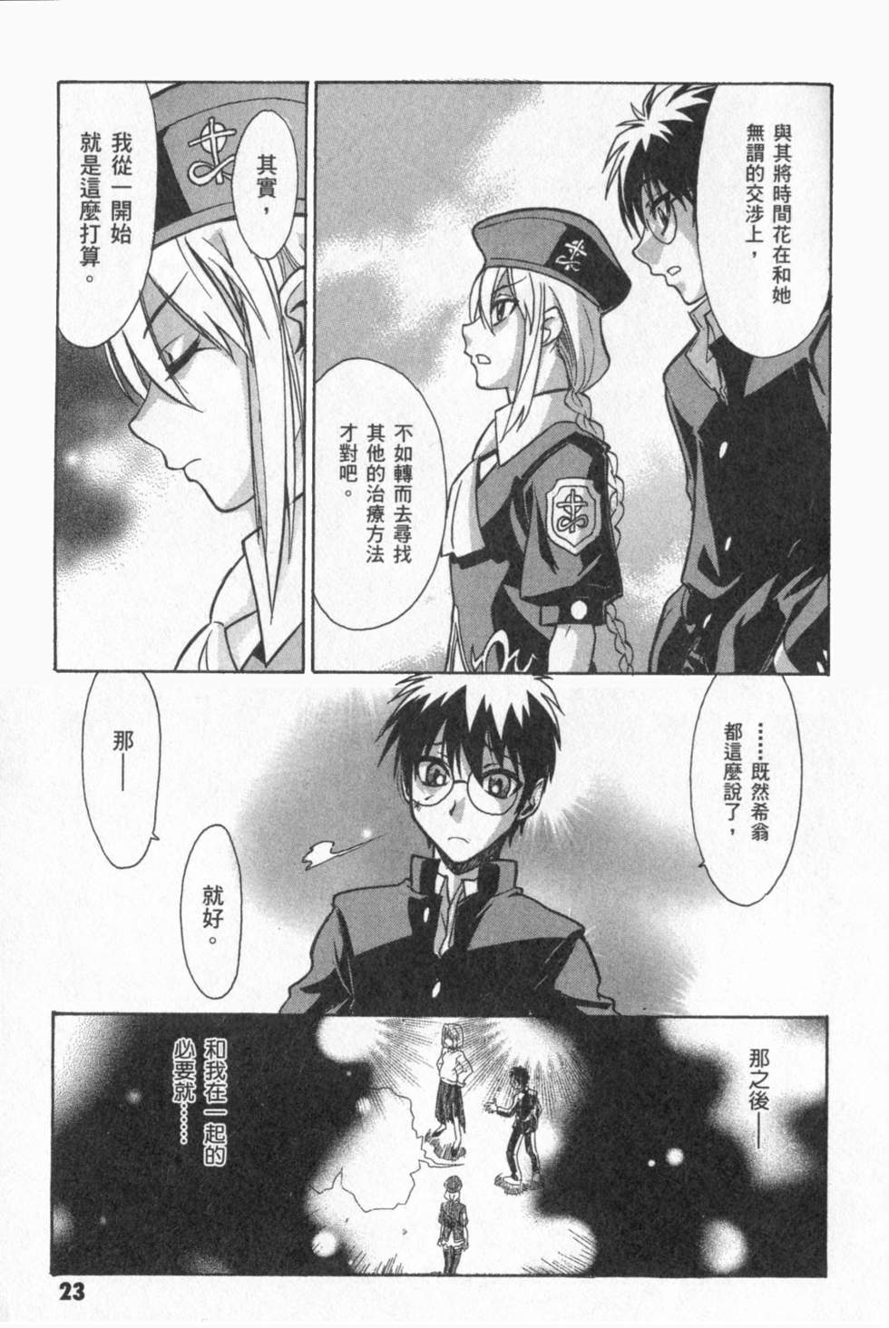 第23页