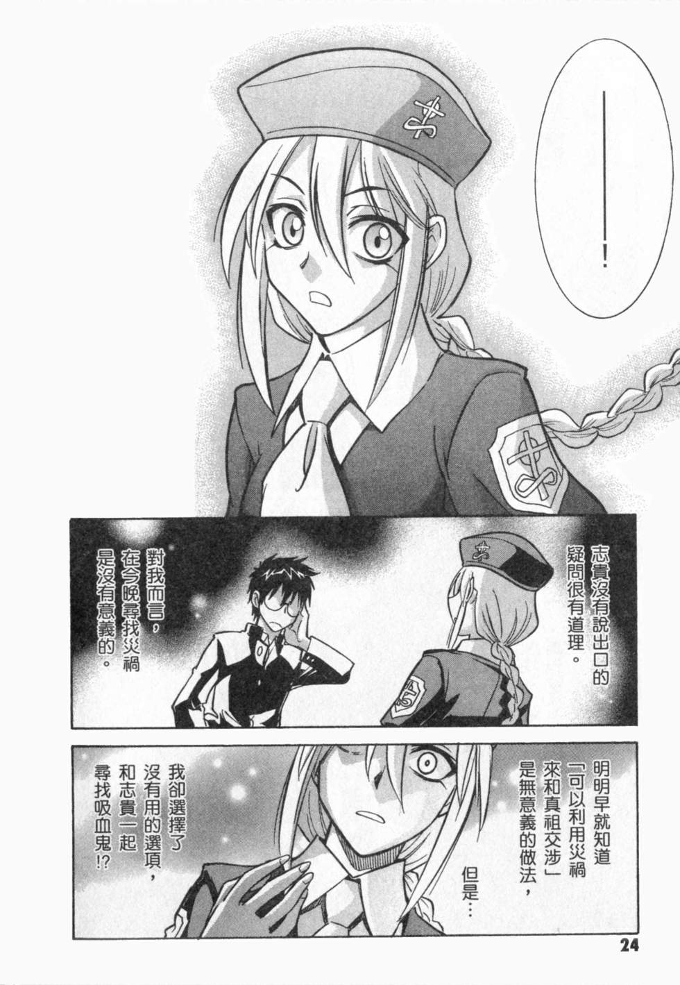 第24页