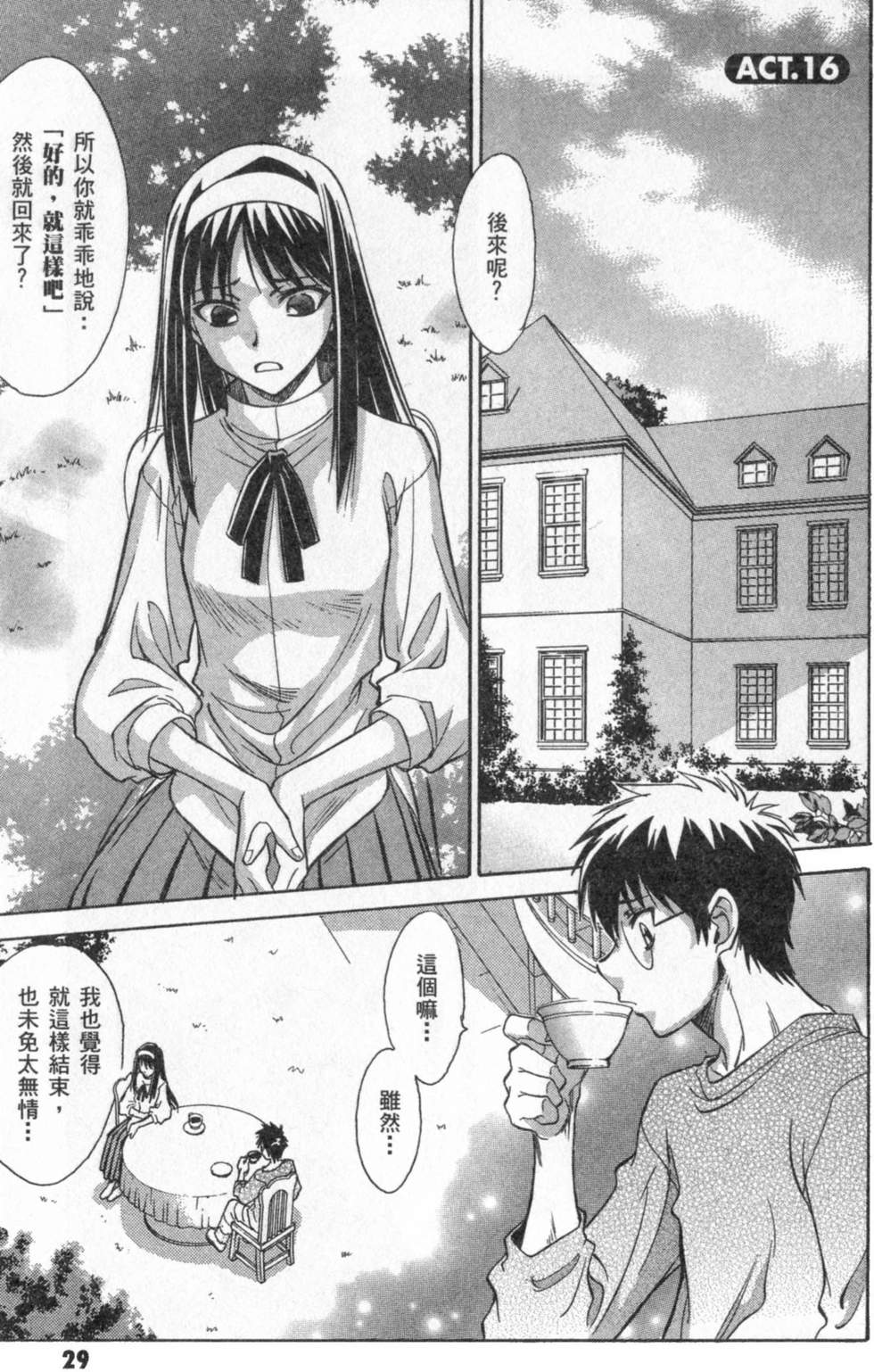 第29页