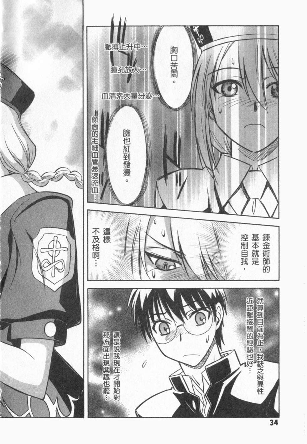第34页