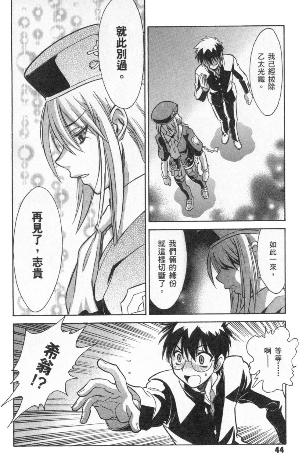 第44页