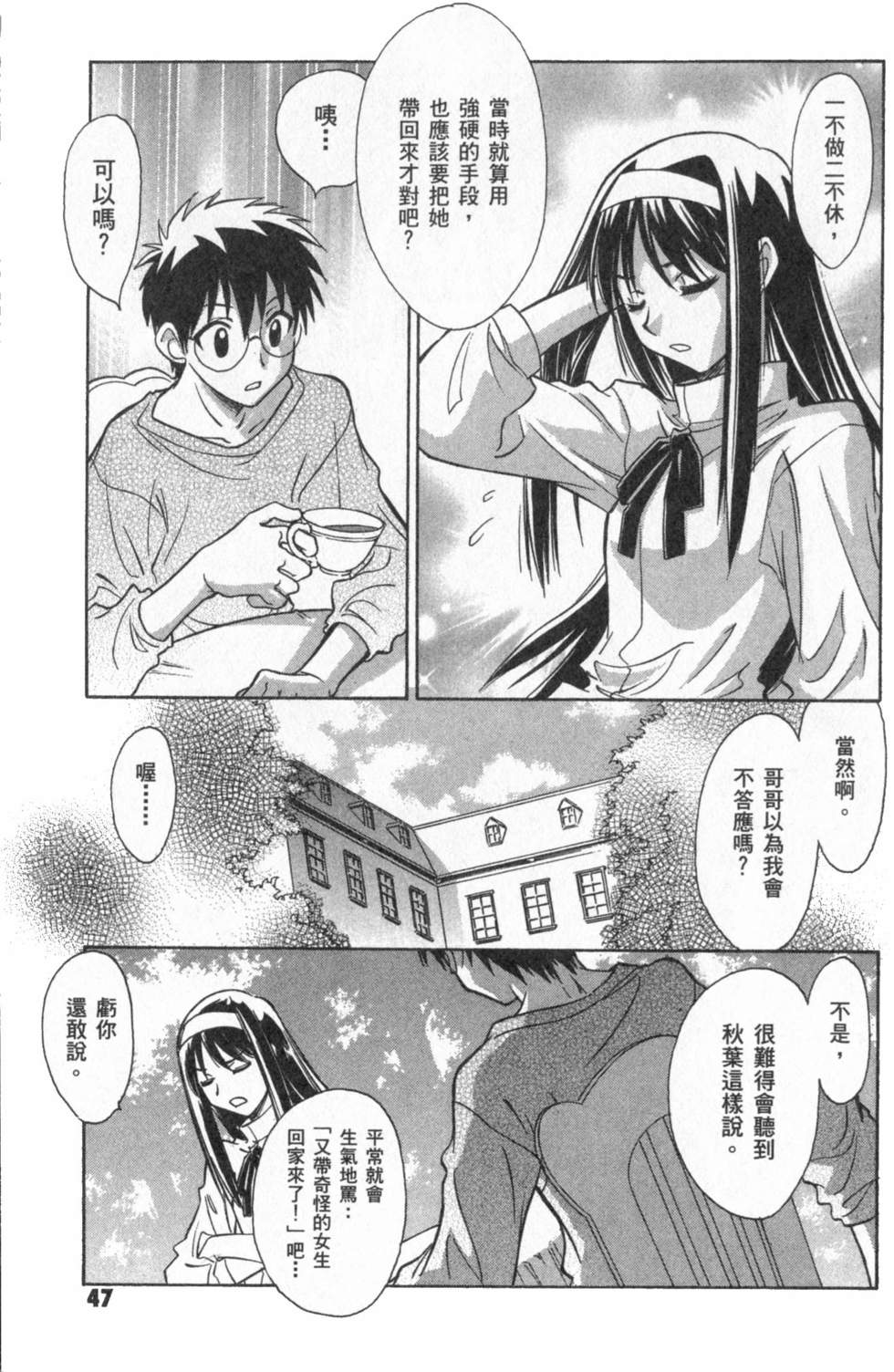 第47页