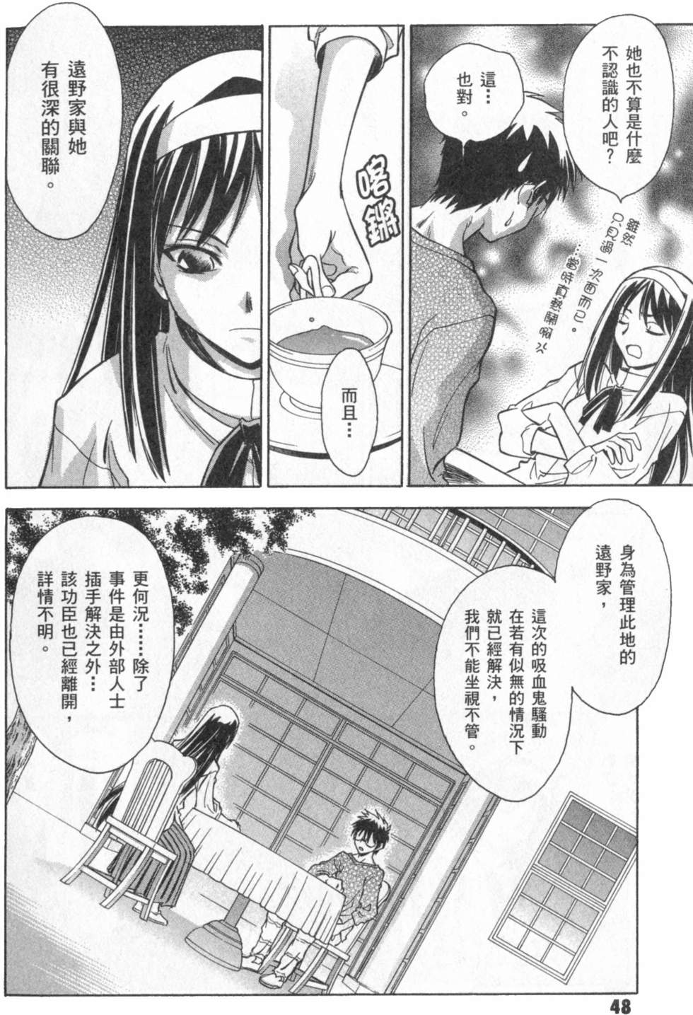 第48页