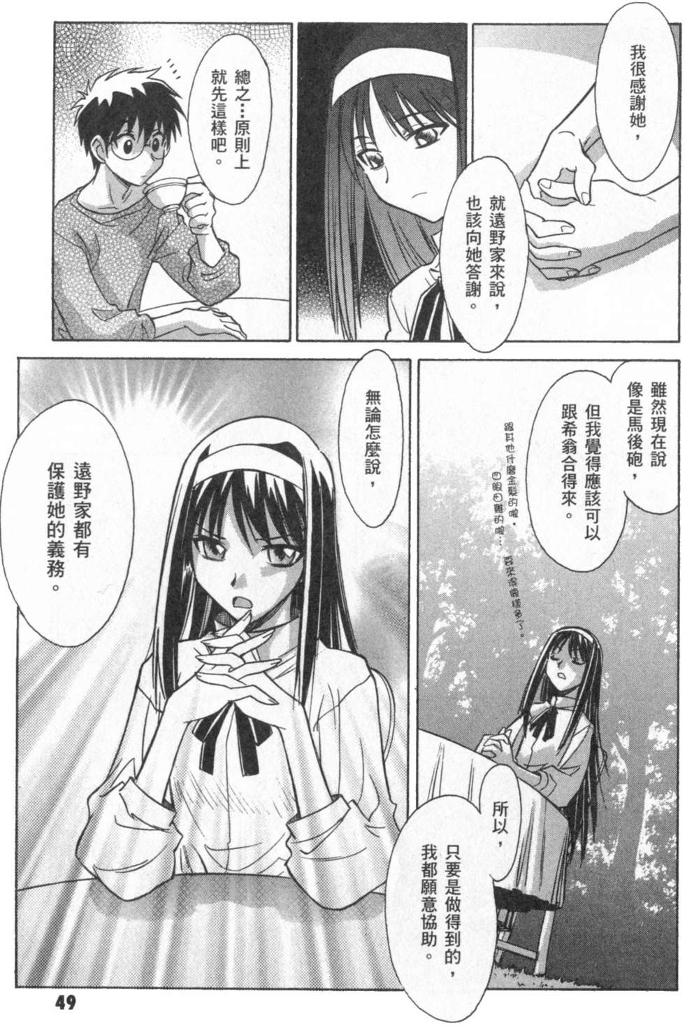 第49页