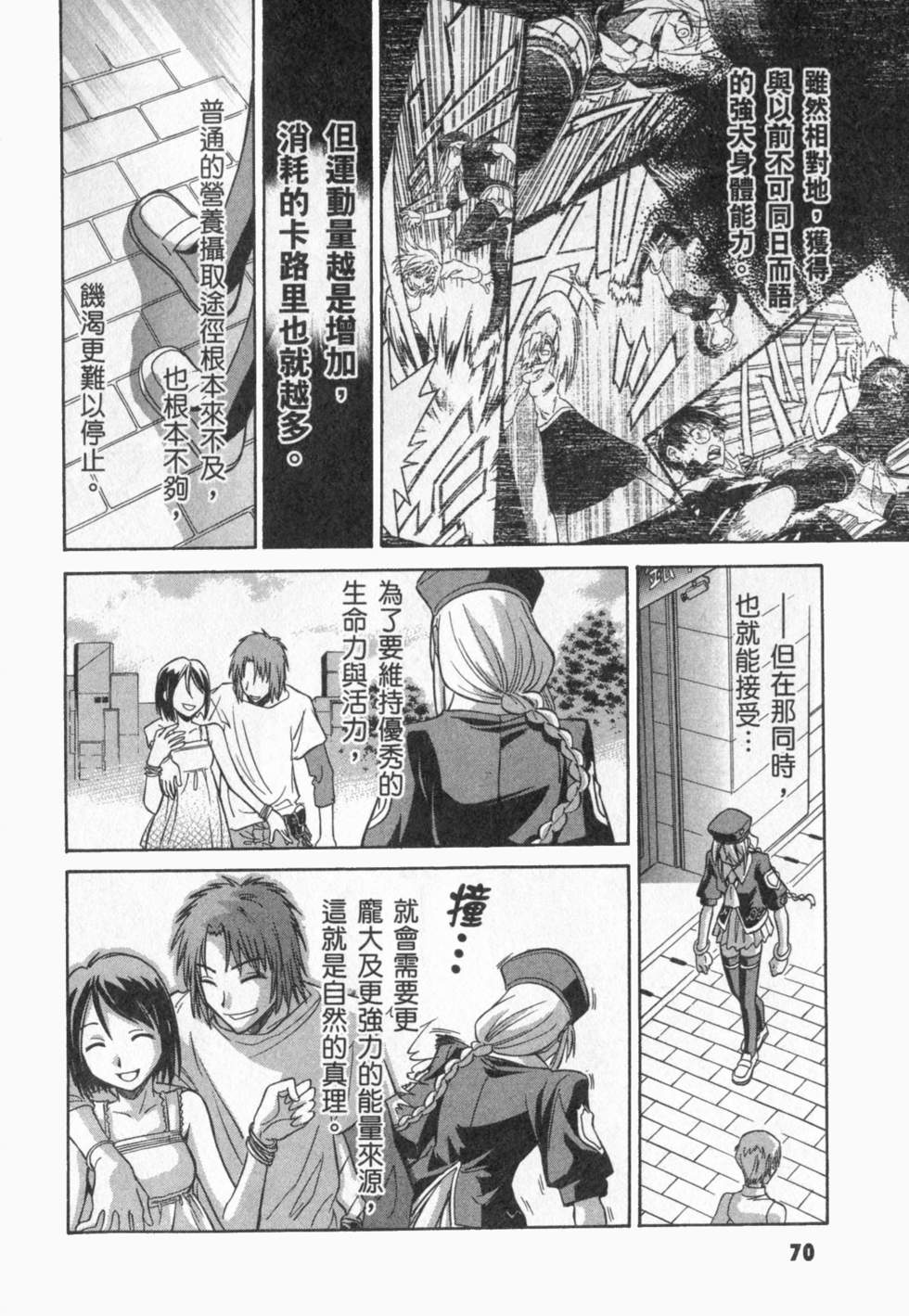第70页