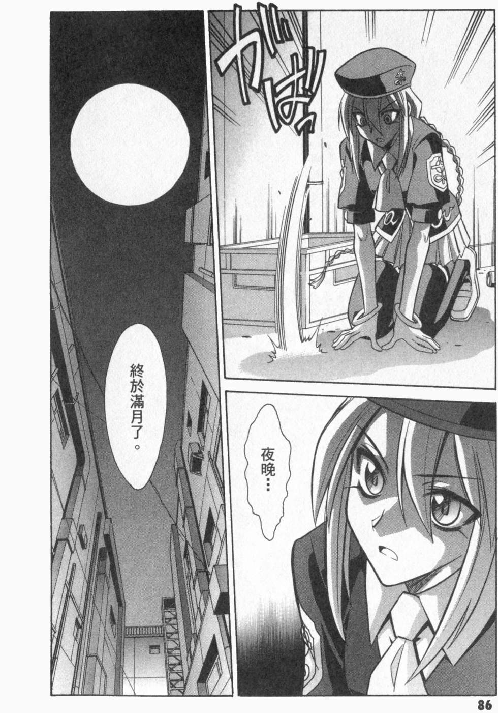 第86页