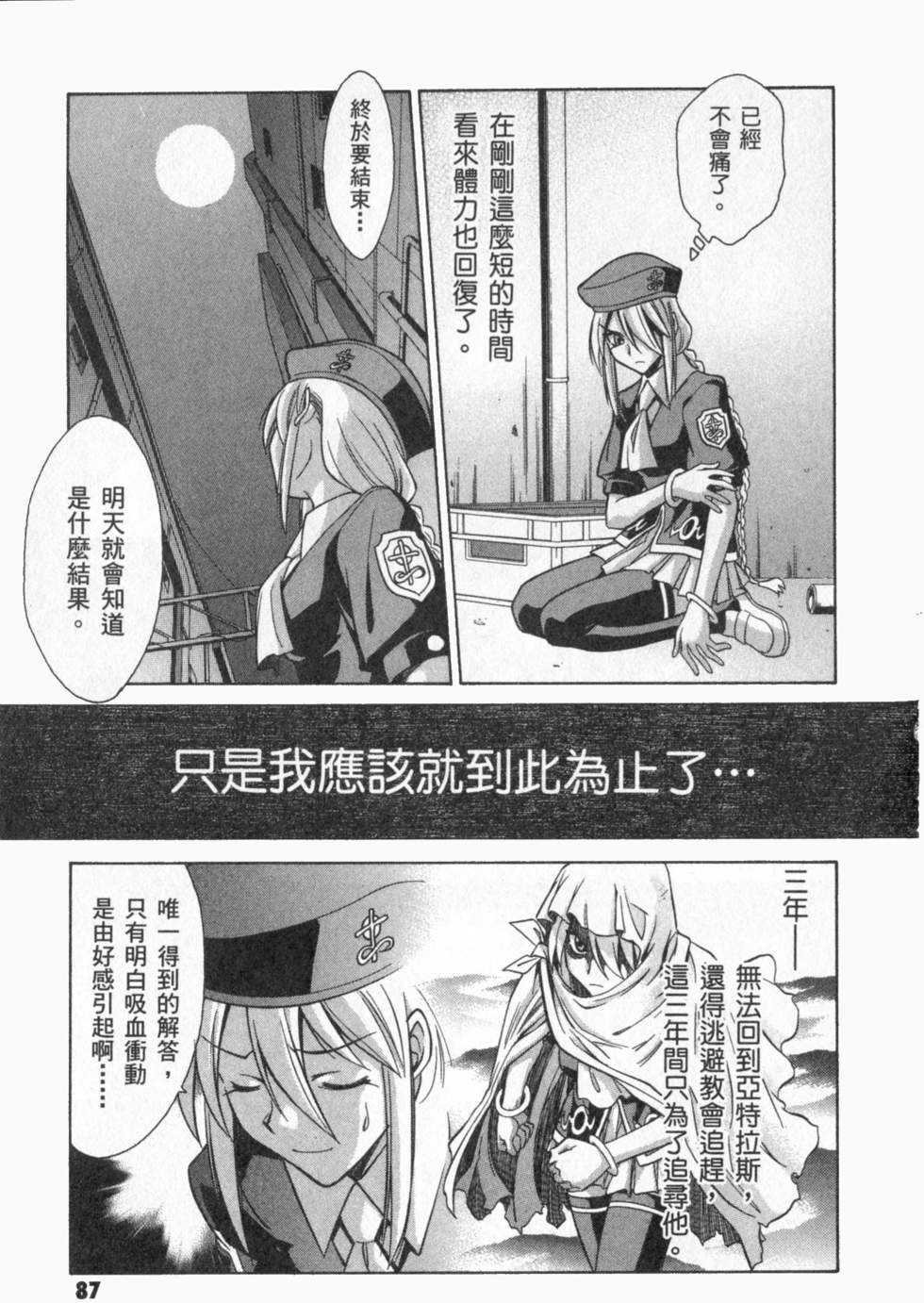 第87页
