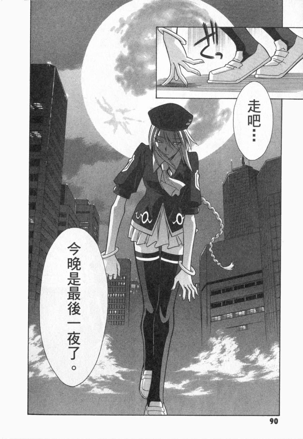 第90页
