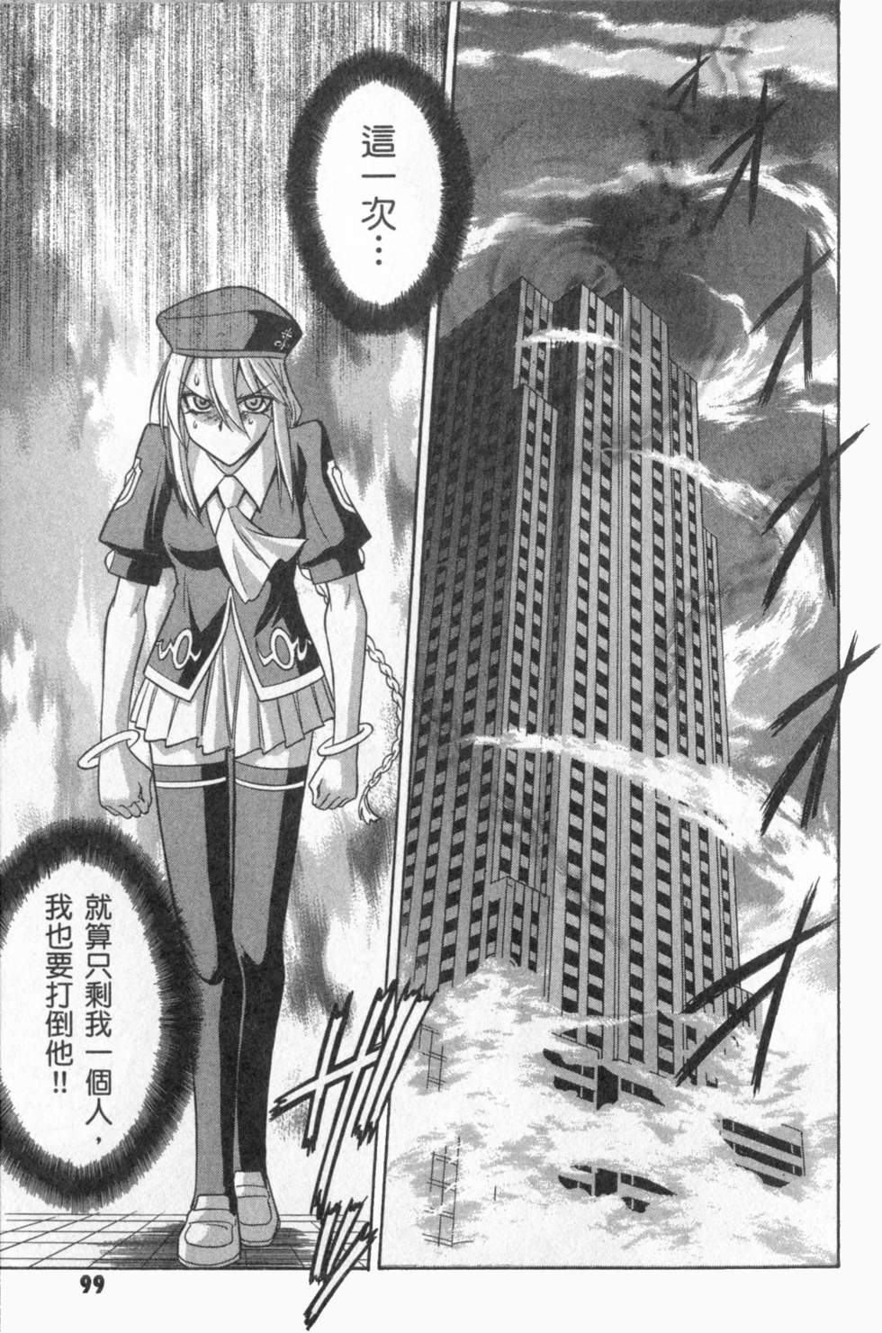 第99页