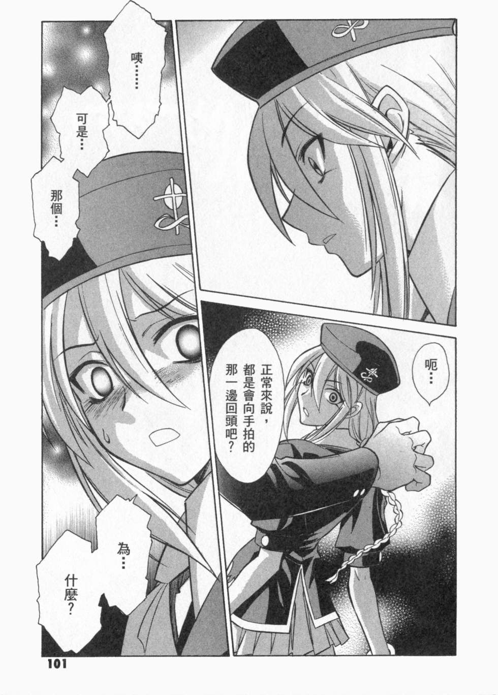 第101页