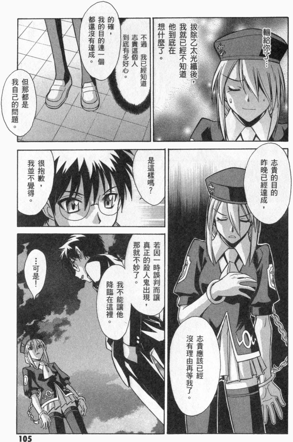 第105页
