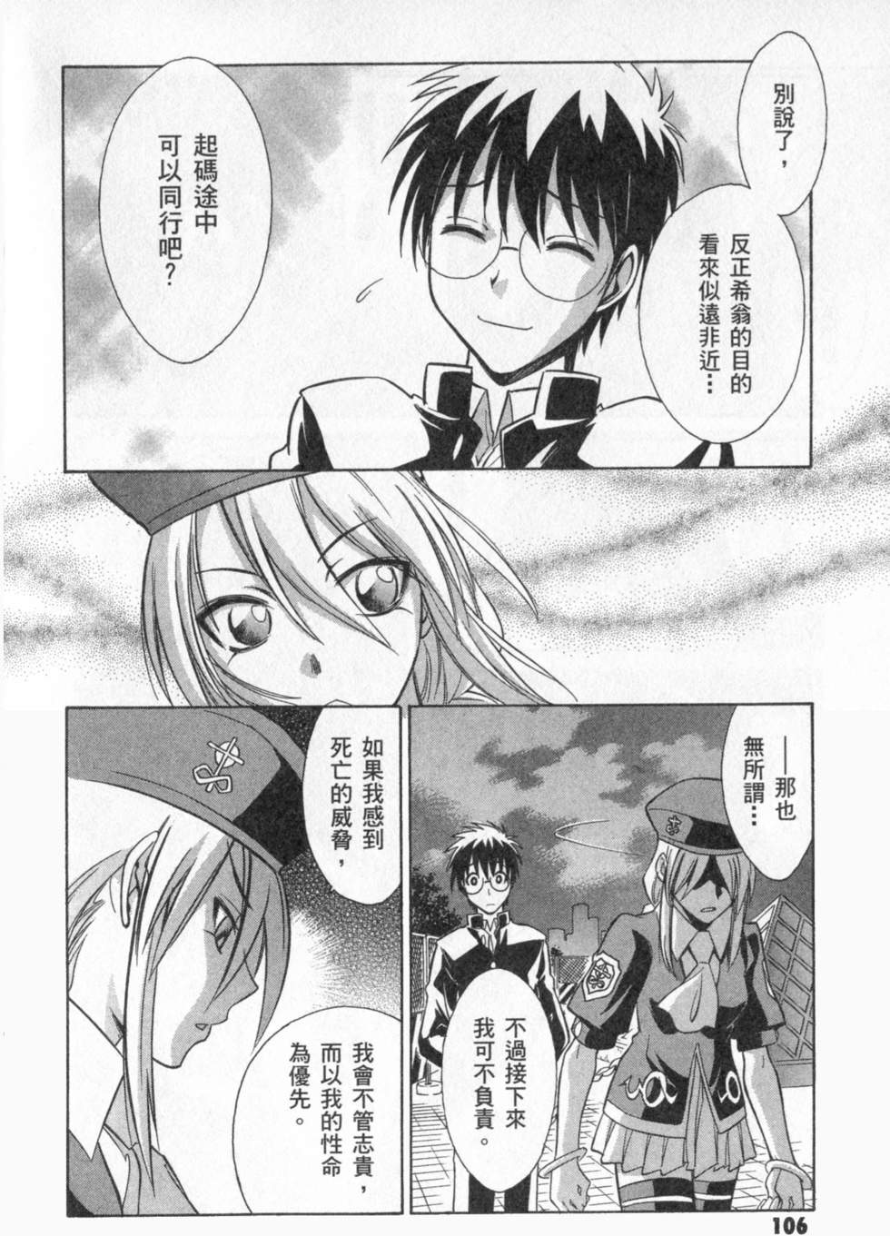 第106页