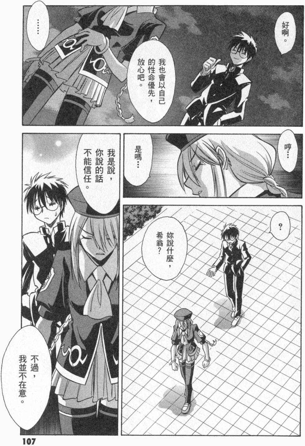 第107页