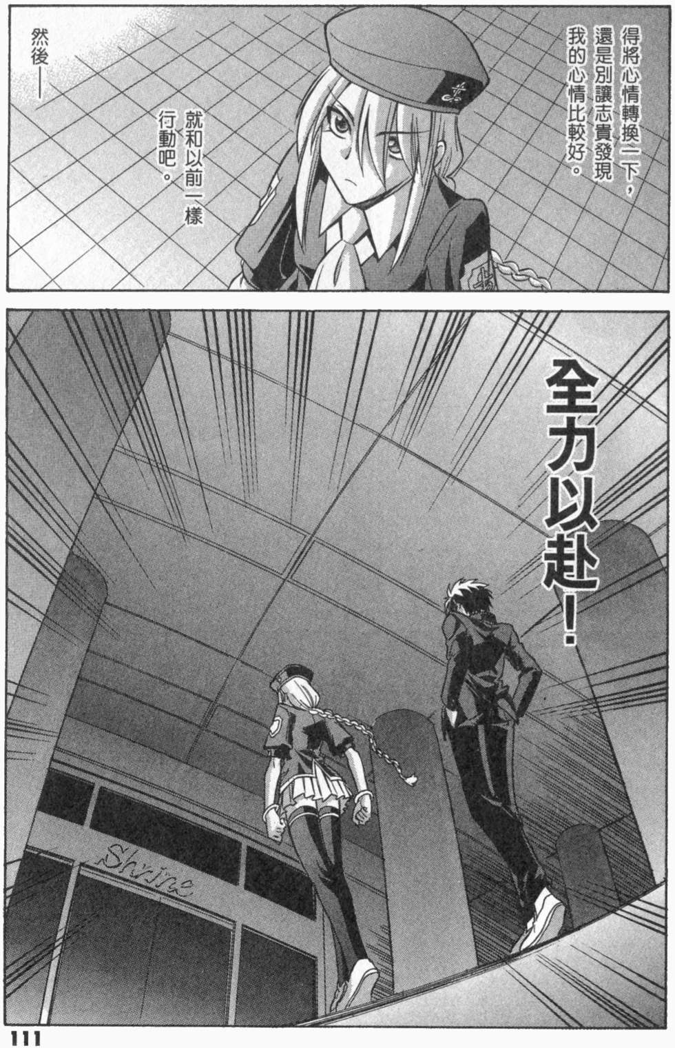 第111页