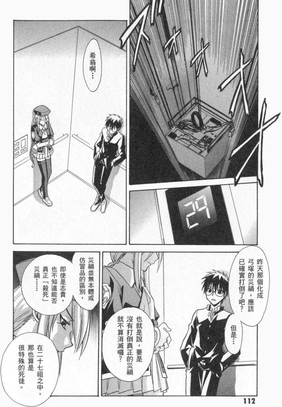 第112页