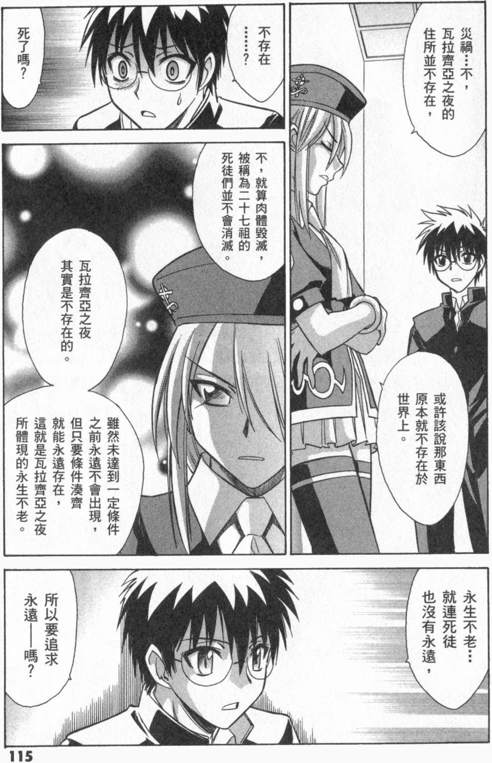 第115页