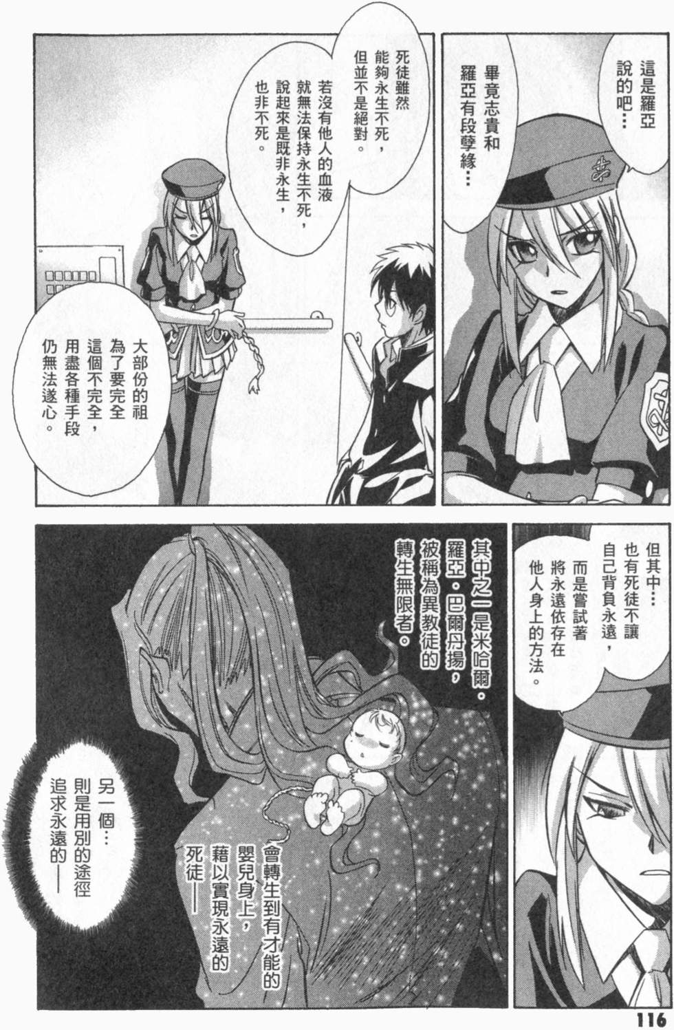 第116页
